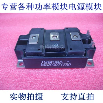 MG200Q2YS50 200A1200V module IGBT