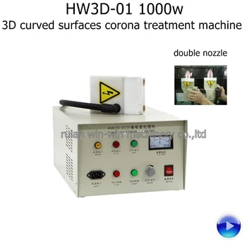 HW3D-01 1000W Portabil 3D a Suprafețelor Curbe Tratamentul Corona controler cu duză dublă