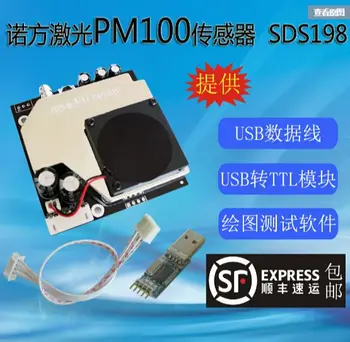 PM100 senzor LINGURITA senzor de SDS198 particule de praf senzor senzor